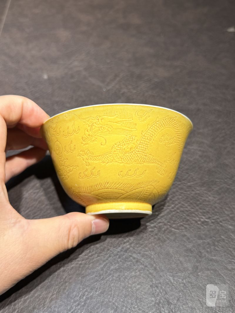 清光绪 娇黄釉暗刻龙纹茶碗 - 图5